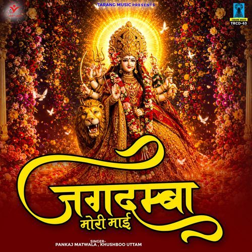 Maiya Ke Chaukath Chumme
