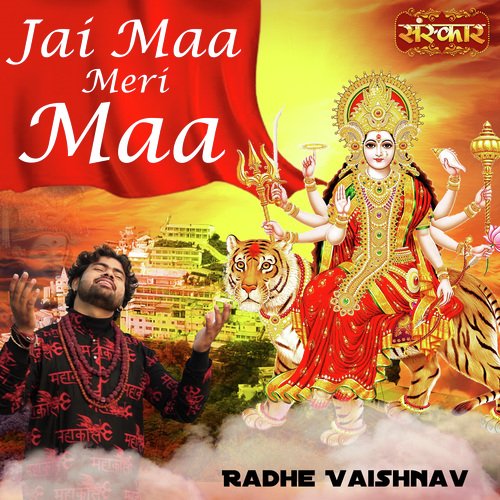 Jai Maa Meri Maa