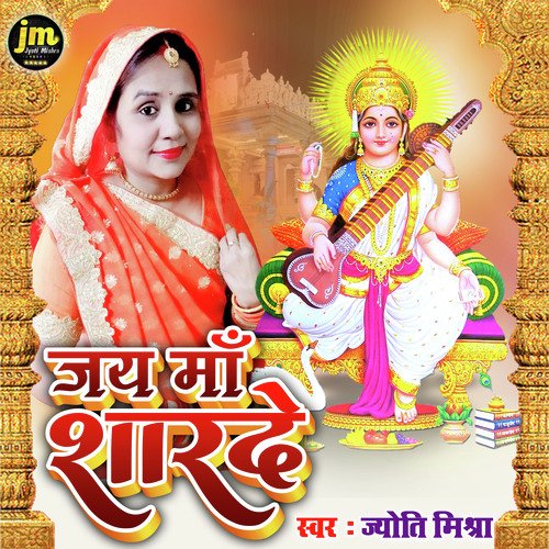 Jai Maa Sharde