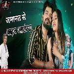 Jamanat Se Bahar Aaunga