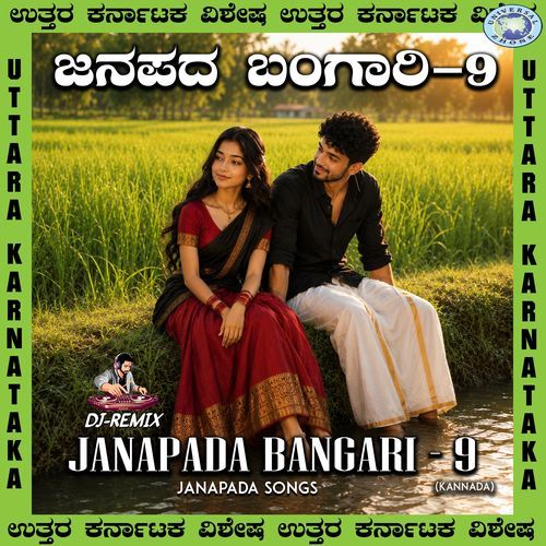 Janapada Bangari-9