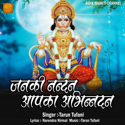 Janki Nandan Aapaka Abhinandan