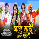 Janu Mari laag Rakam