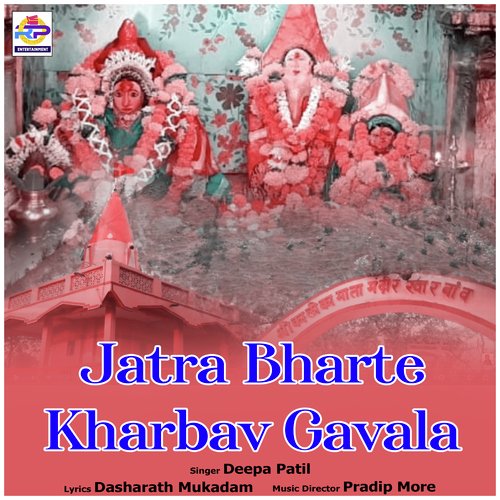Jatra Bharte Kharbav Gavala