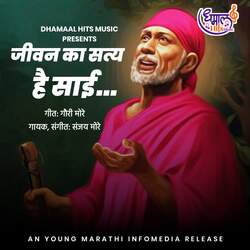 Jeevan Ka Satya Hai Sai