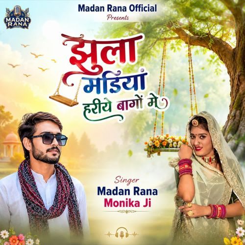 Jhula Mandiya Hriye Bago Me