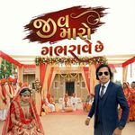 Jiv Maro Gabharave Che