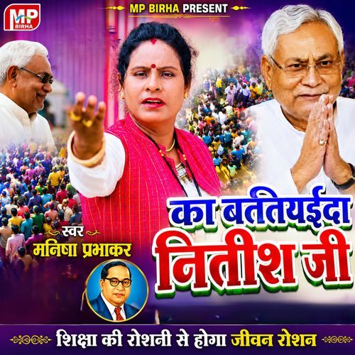 Ka Batiyaiba Nitish Ji
