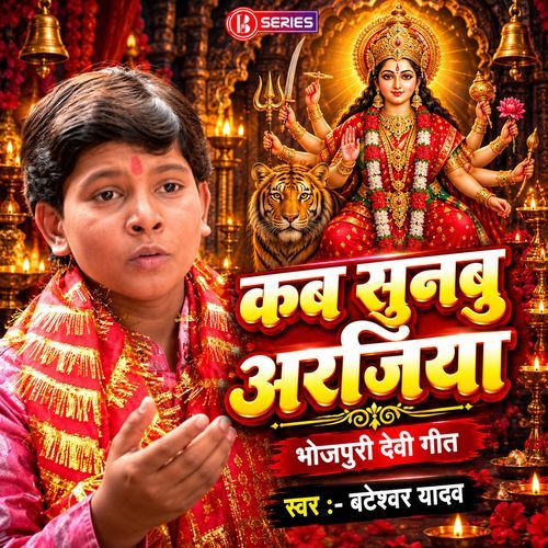 Kab Sunabu Arajiya