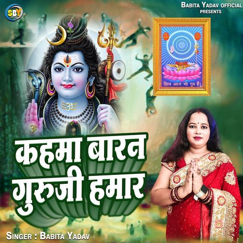 Kahma Baran Guru Ji Hamar