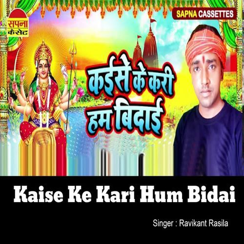 Kaise Ke Kari Hum Bidai