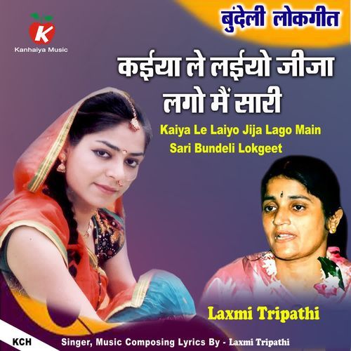 Kaiya Le Laiyo Jija Lago Main Sari Bundeli Lokgeet