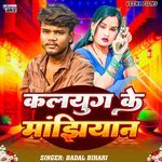 Kalyug Ke Manjhiyan