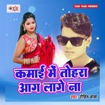 Akhiyan Se Aashu Bahe