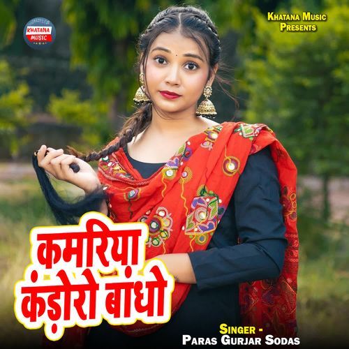 Kamariya Kandoro Bandho