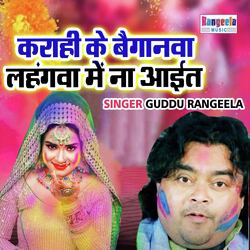 Karahi Ke Baiganwa Lahngwa Main Na Ayit (Holi Song)-MQUuZAVieQc