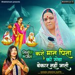 Karo Mat Pita Ki Sewa Bekar Nahi Jati