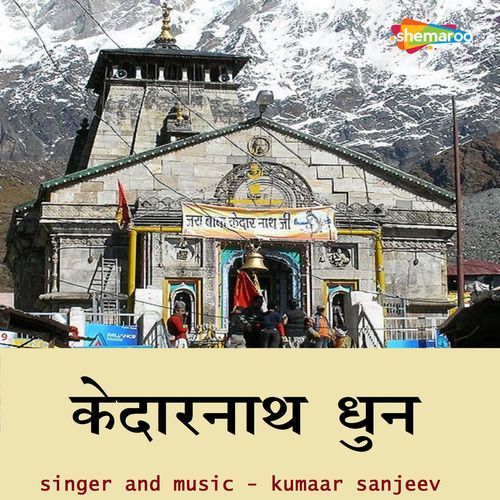 Kedarnath Dhun