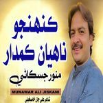 Kehnjo Nahyan Kamdar