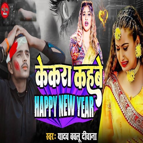 Kekra Kahbe Happy New Year