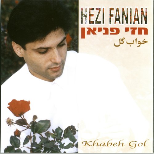 Firuzeh cover art