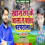 Khan Sir Ke Jala T pachhar parparala