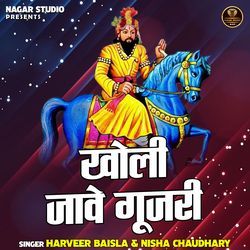 Kholi Jave Gujari-NgEdZRNqTnk