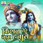 Kisan Tere Naam Hajaro
