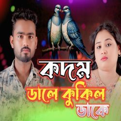 Kodom Dale Kukil Dake