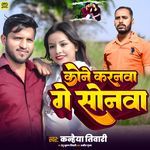 Kone Karnwa Ge Sonwa