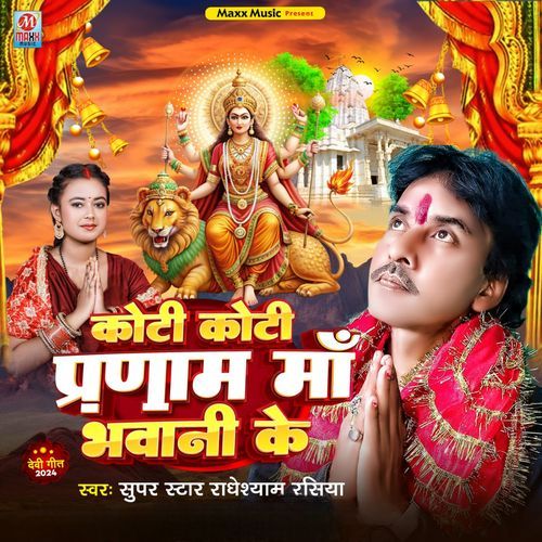 Koti Koti Parnaam Maa Bhawani (Original)