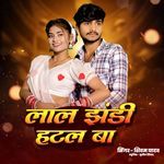 LAL JHANDI HATAL BA