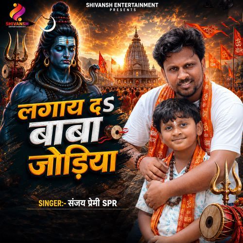 Lagay Da Baba Jodiya