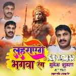 Laharayenge Bhagava Rang