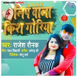 Lip Wala Kiss Goriya