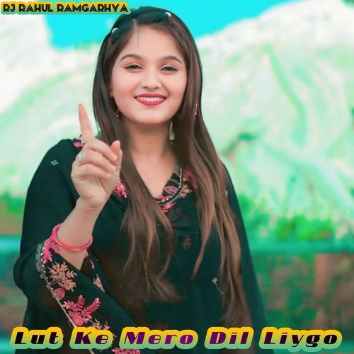 Lut Ke Mero Dil Liygo