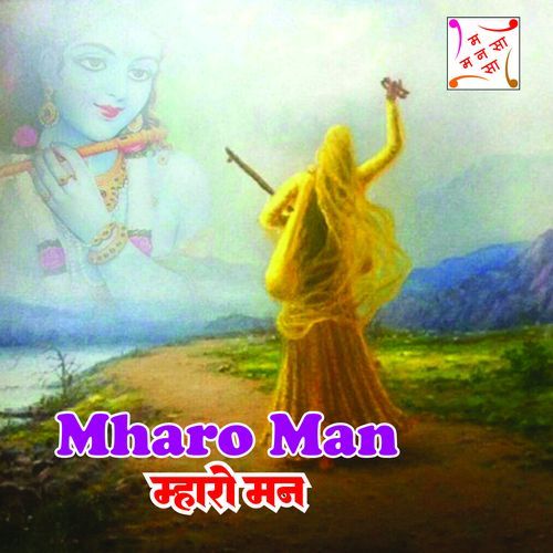 MHARO MAN