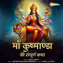 Maa Kushmanda Ki Sampurna Katha-BQcPdRlRcHg