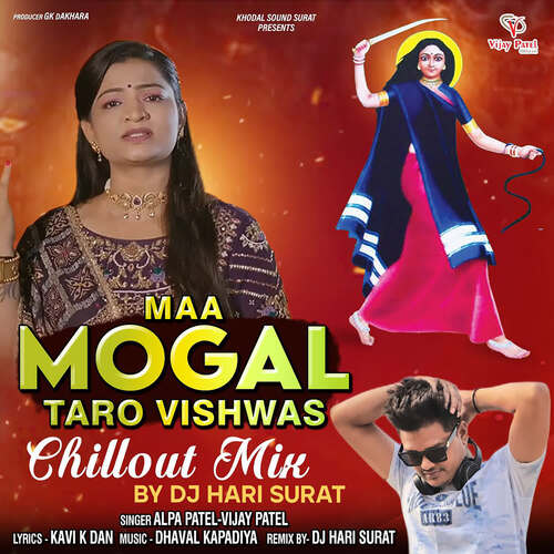 Maa Mogal Taro Vishwas - Chillout Mix
