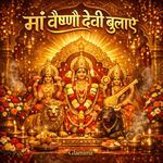 Maa Vaishno Devi Bulaye artwork