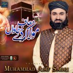 Maaf khatawan Mola Kar Dy