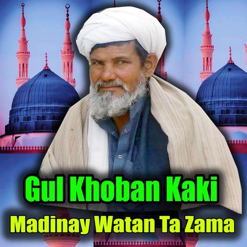 Madinay Watan Ta Zama