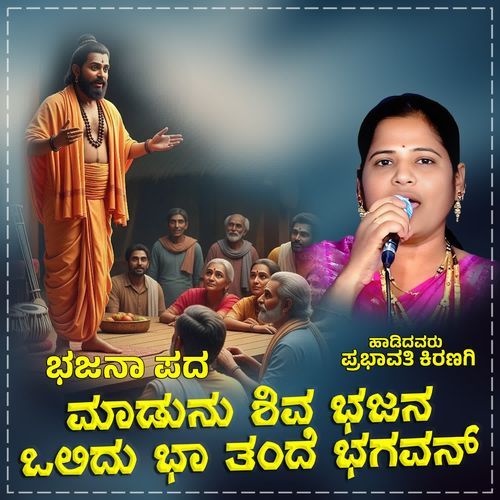 Madunu Shiva Bhajana Oliddu Bha Thande Bhagavan