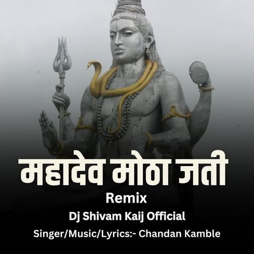 Mahadev Motha Jati(Dj Shivam Kaij Official)