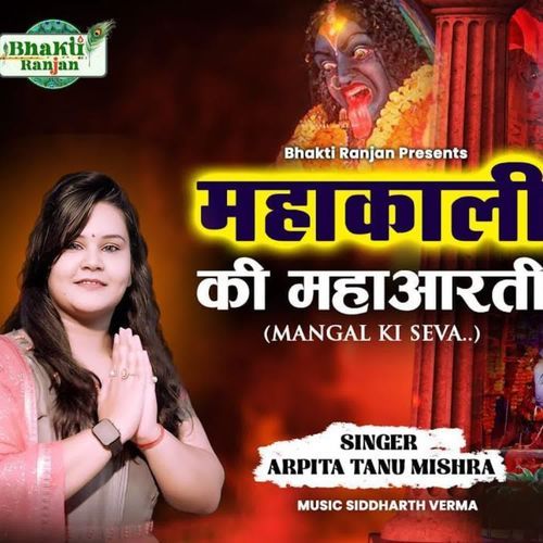 Mahakali Ki Mahaarti (Mangal ki seva)