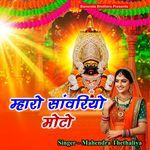 Maharo Sanwariyo Moto