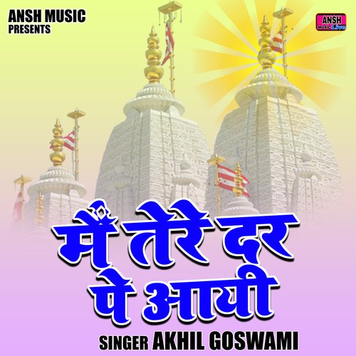 Mai Tere Dar Pe Aayi