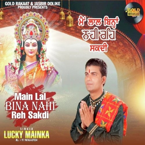 Main Lal Bina Nahi Reh Sakdi