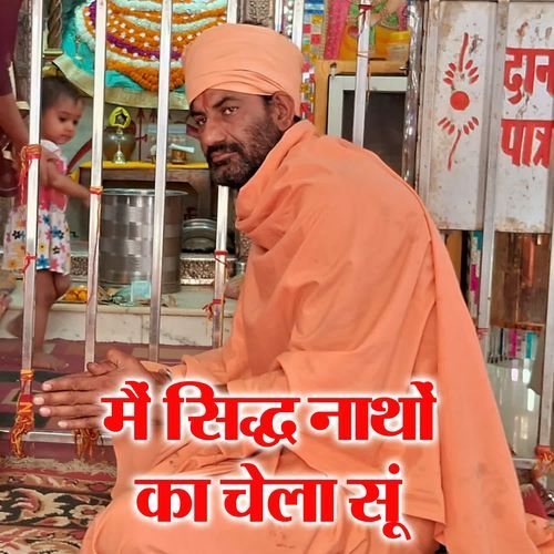Main Sidh Natho Ka Chela Su