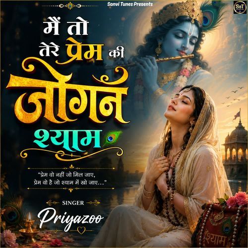 Main To Tere Prem Ki Jogan Shyam